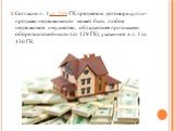 Согласно п. 1 ст. 549 ГК предметом договора купли-продажи недвижимости может быть любое недвижимое иму­щество, обладающее признаками оборотоспособности (ст. 129 ГК), указанное в п. 1 ст. 130 ГК.