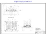 Нефтесборщик НСП-03