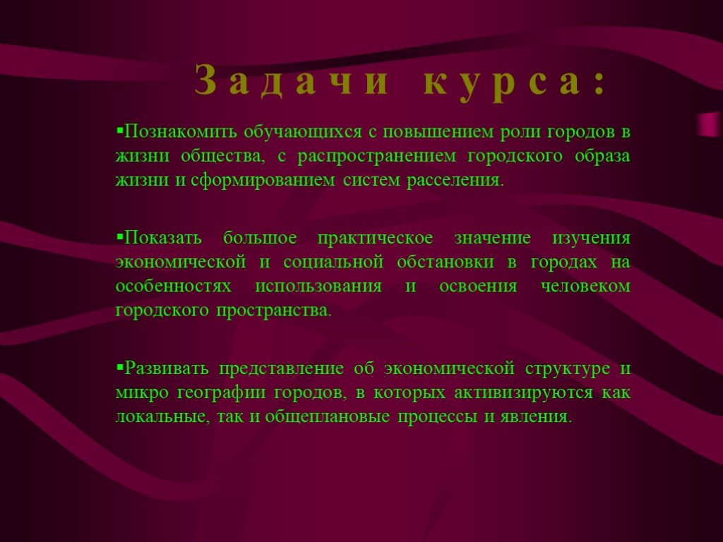 Роль г. Роль городов в жизни страны. Роли город. Роль города в жизни общества. Роль городов в жизни страны кратко.