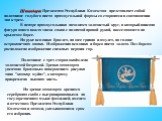 Штандарт Президента Республики Казахстан представляет собой полотнище голубого цвета прямоугольной формы со сторонами в соотношении два к трем. В центре прямоугольника находится золотистый круг, в который вписана фигура юного вождя эпохи саков с поднятой правой рукой, восседающего на крылатом барсе.