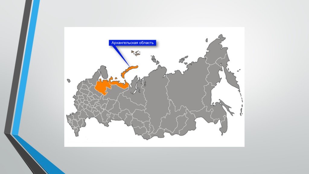 Архангельск область. Фон для презентации Архангельская область. Архангельская область презентация. Архангельская область картинки для презентации. Фон для презентации Архангельск.