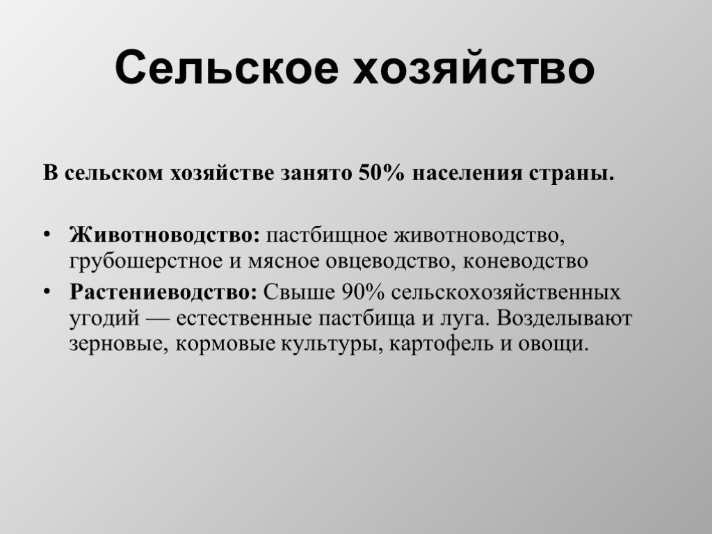 Презентация на тему монголия 7 класс география