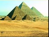 «Все боится времени, но само время боится пирамид».