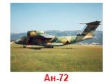 Ан-72