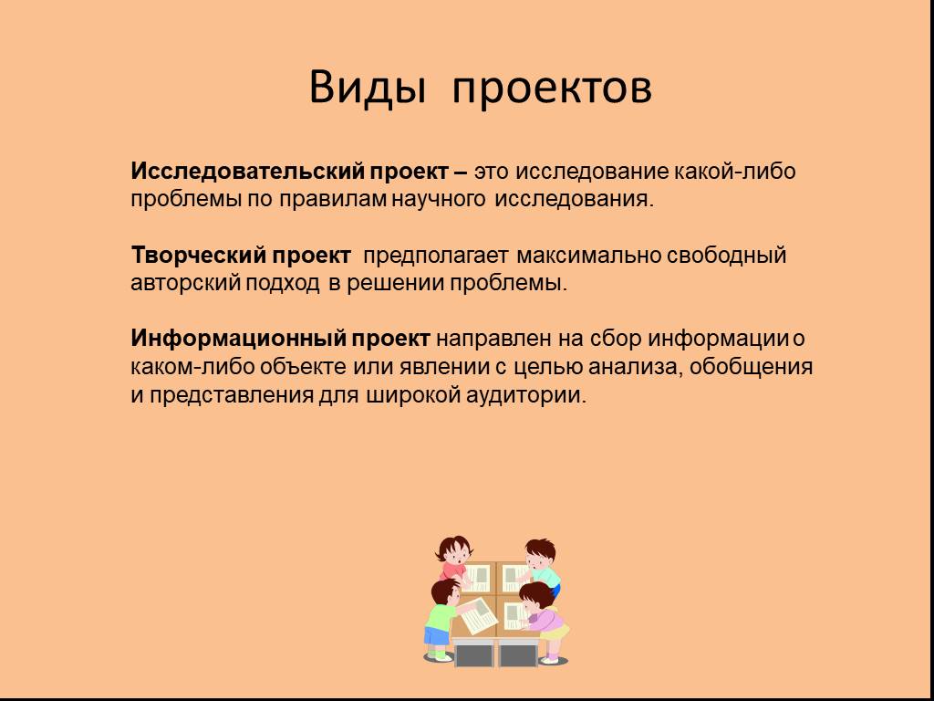 Исследовательско творческий проект в доу это