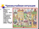 Найдите на рисунке опасные ситуации. Какие меры предосторожности должны предпринять изображенные в опасных ситуациях люди, чтобы не попасть в беду?