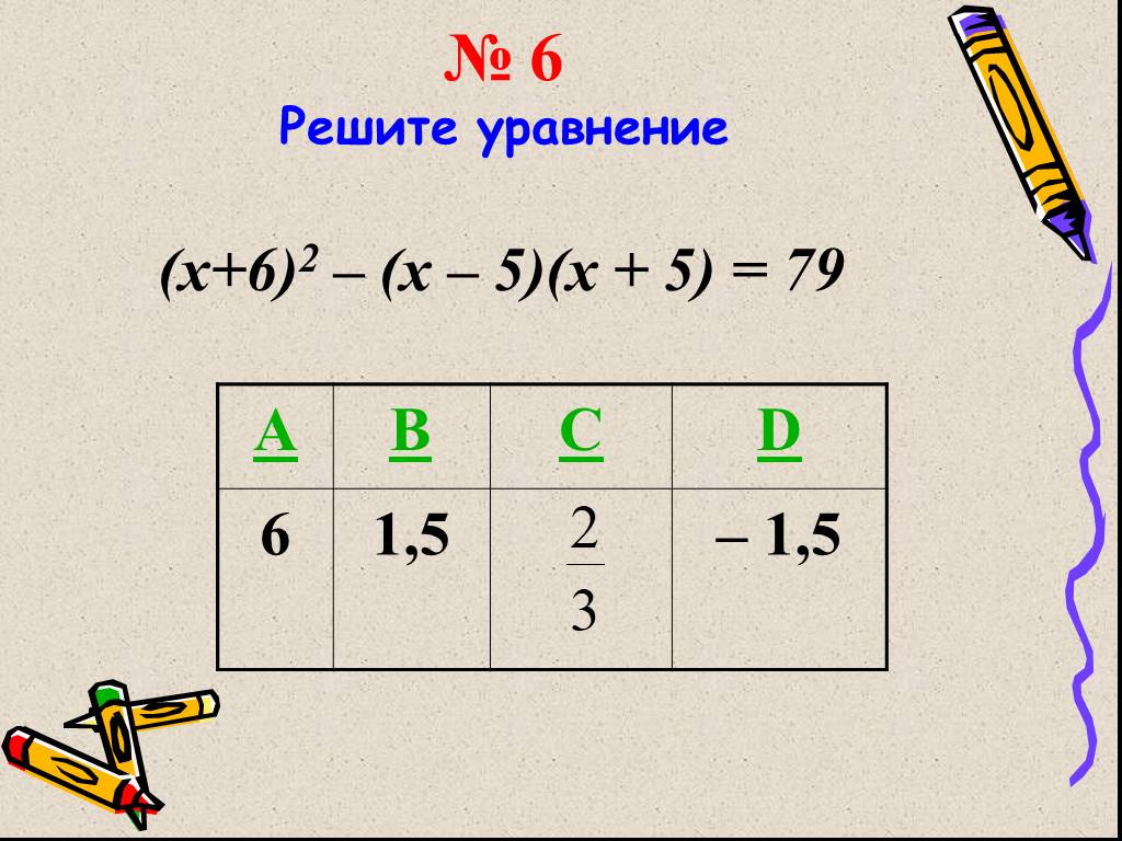 Выражение x 7 какое. 6+А-А как решить. 6 Реши уравнения x + 6 = 49.