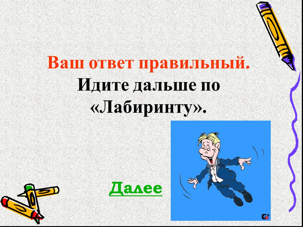 Ваш ответ. Ваш ответ:проверить. Ваш ответ не полный. Ваш ответ увиден.