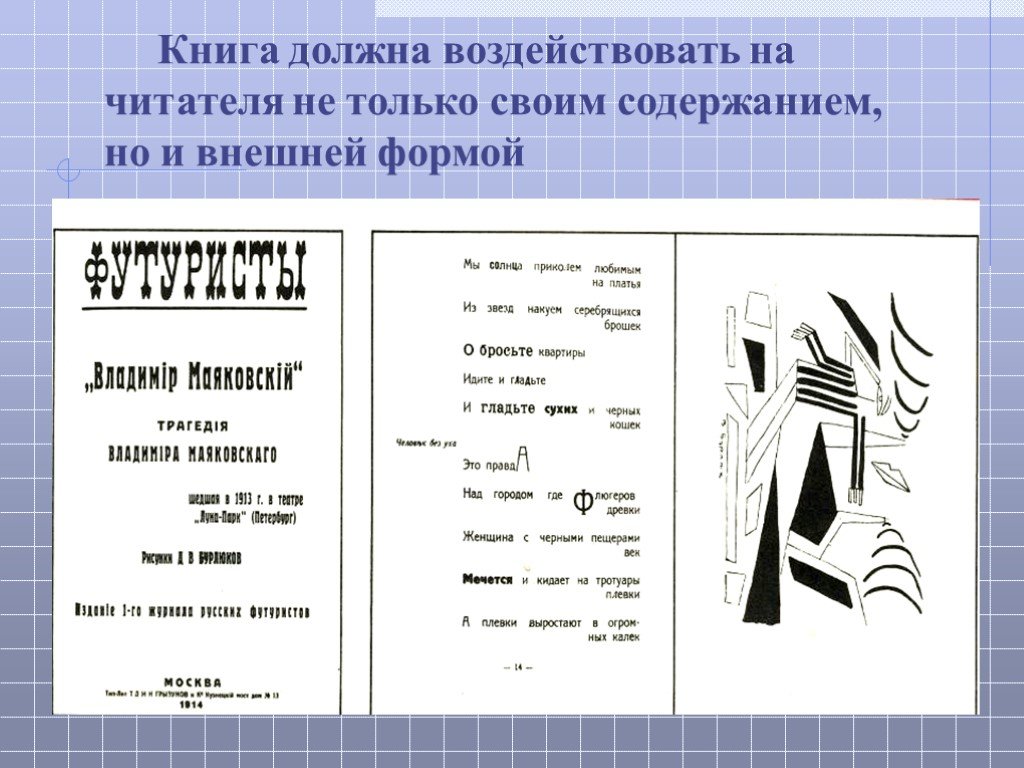 Письмо 10 класс. Перечислите средства письма. Функцииисинонимов виречи.