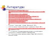 Литература: http://happynewyear.ucoz.ru/load/1-1-0-18 http://apn.blog.tut.by/2010/03/20/belorusskix-chinovnikov-proveryat-na-detektore-lzhi/ http://taba.ru/image/111364_Loshad.html http://naruto-mugen.ucoz.ru/forum/22-354-93 http://www.pspinfo.ru/index.php?do=gallery&act=15&fstart=2015 http: