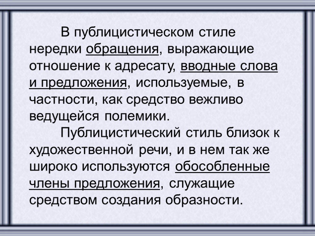 Сочинение В Публицистическом Стиле Описание Памятника