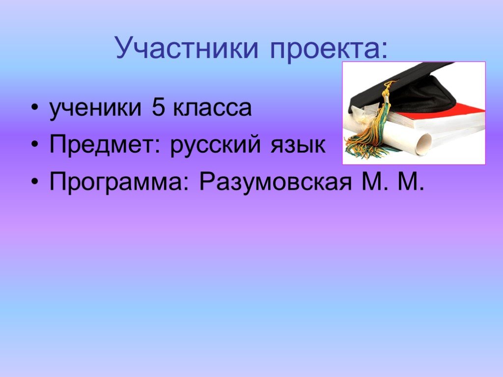 Презентация речь 5 класс. Типы речи 5 класс презентация. Презентация типы речи 5 класс Разумовская. Типы речи презентация 7 класс Разумовская. Типы речи 9 класс Разумовская презентация.