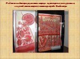 Работы владимирских вышивальщиц в экспозиции музея хрусталя, лаковой миниатюры и вышивки города Владимира