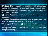 Роберт Гук пришел к выводу, что геометрия снежинок основана на шестиконечной симметрии. Фридрих Мартенс – первая дискуссия о загадках строения снежинок. Донату Розетти – впервые разбил снежинки на классы. Уильям Скорсби – впервые описал снежинки, как шестигранные пирамиды, столбики. Тосицура Онаками