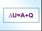 ∆U=A+Q