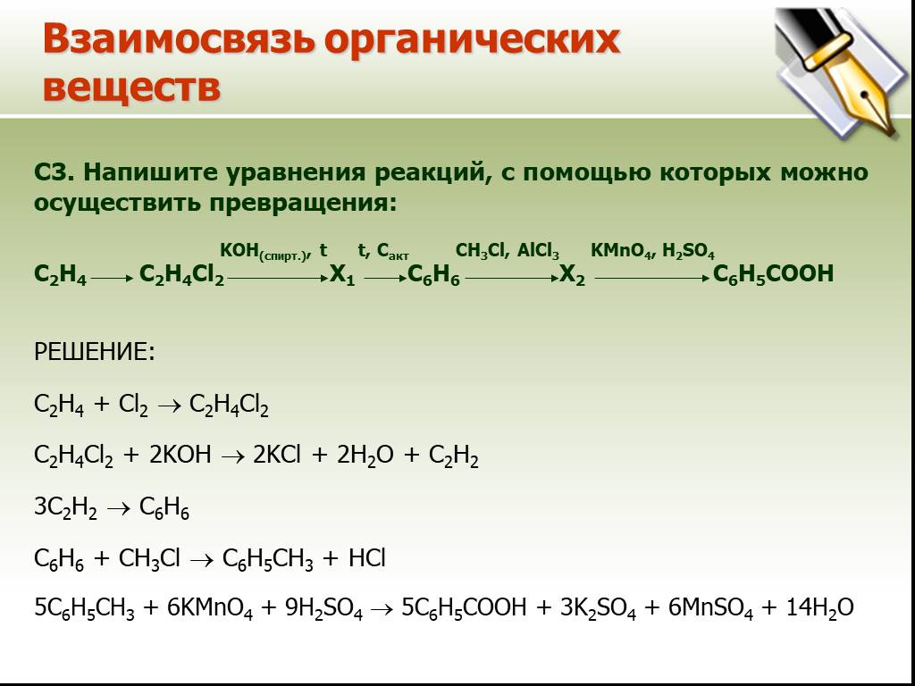 Ch3cl c2h6 реакция. H2+cl2 уравнение реакции. Ch кислотность алкинов. Уравнения реакций для превращения ch3cl-c2h6. Химическая соединение h2 уравнение.