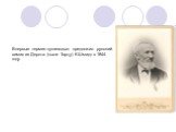 Впервые термин «углеводы» предложил русский химик из Дерпта (ныне Тарту) К.Шмидт в 1844 году.