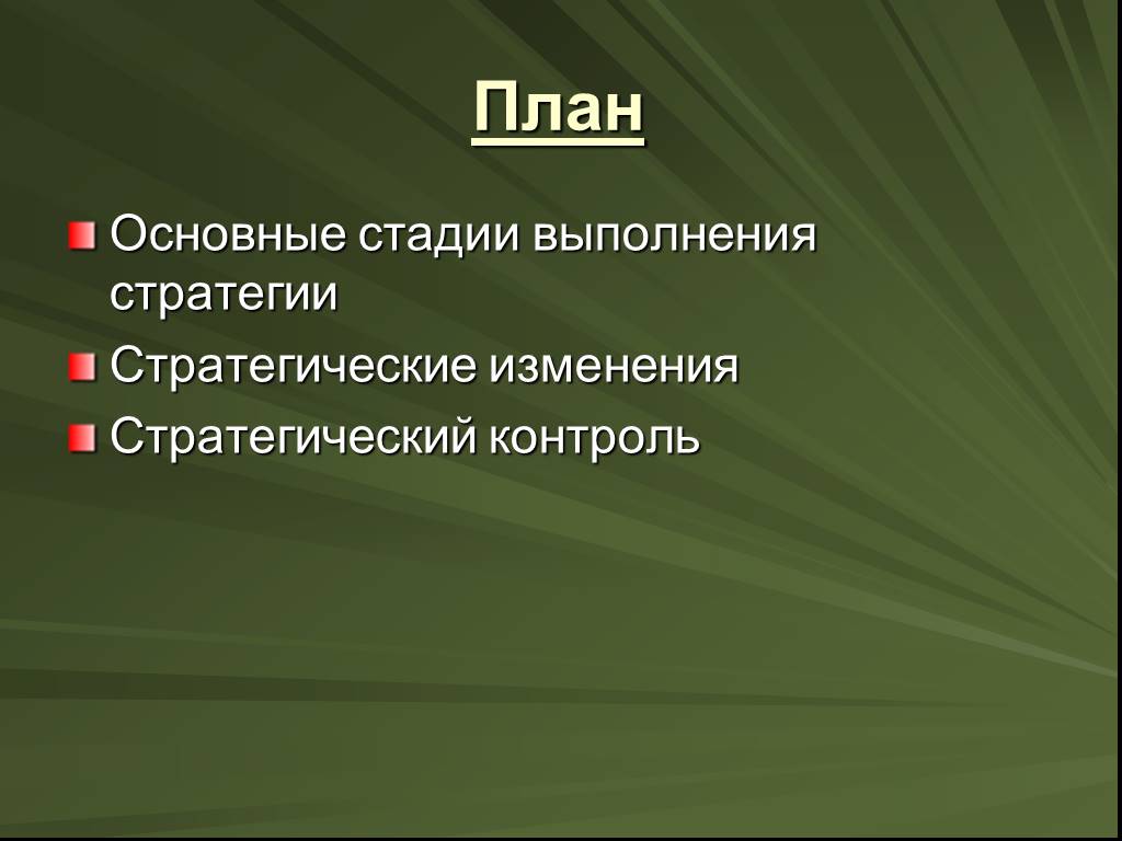 Этапы проведения презентации