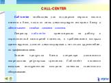 CALL-CENTER. Call-center необходим для поддержки первого звонка клиента в банк, когда он лишь демонстрирует интерес к банку и обеспечивает стадию захвата клиента. Оператор call-center ориентирован на работу с определенной категорией клиентов, в проблематике которых ориентируется, должен демонстриров