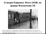 Вместо деревянных пригородных вагончиков под паровозом Су, участок М-Рижская-Шаховская обслуживают Рижские электропоезда выпуска 80-х, начала 90-х годов прошлого века.