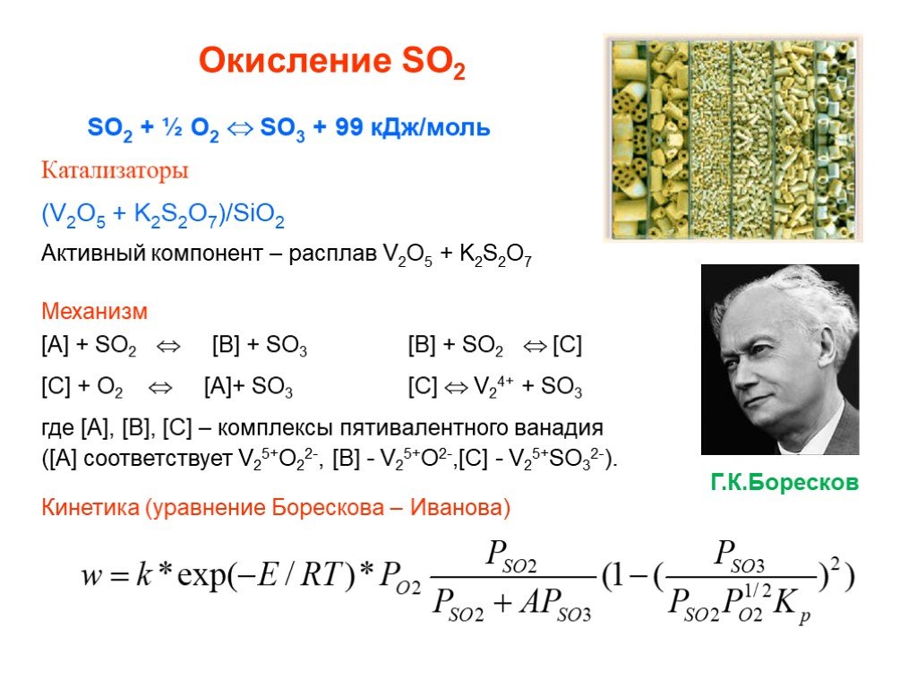 Моль серной кислоты