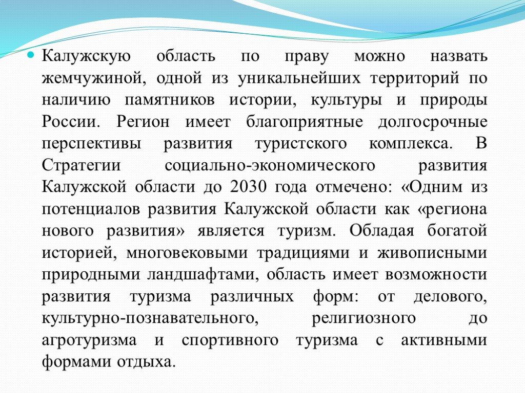 Промышленность калужской области презентация