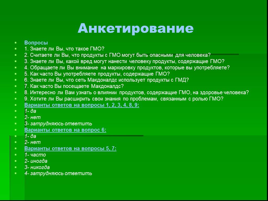 Актуальные темы для проекта 10 класс по биологии