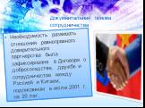 Документальная основа сотрудничества. Необходимость развивать отношения равноправного доверительного партнерства была зафиксирована в Договоре о добрососедстве, дружбе и сотрудничестве между Россией и Китаем, подписанном в июле 2001 г. на 20 лет.