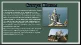 Статуя Шивы. Самая большая статуя бога Шивы находится в Индии, в городе Мурудешваре, штат Карнатака. Статуя достигает в высоту 123 футов (37,5 м), для примера, это высота 14-этажного дома. Шива занимает важное место в индийской религии и является одним из 3 высших божеств, почитаемых верующим населе