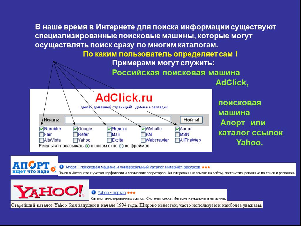 Индивидуальный проект по информатике российские поисковые системы