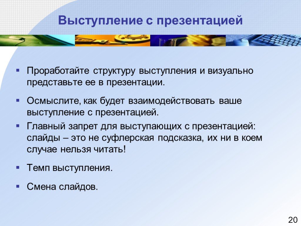 Слайд это минимальная часть презентации в пределах которой производится работа над объектами