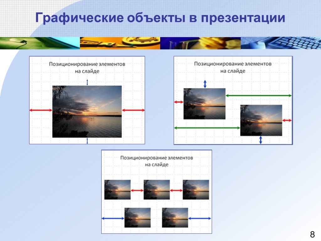 Графический объект по теме