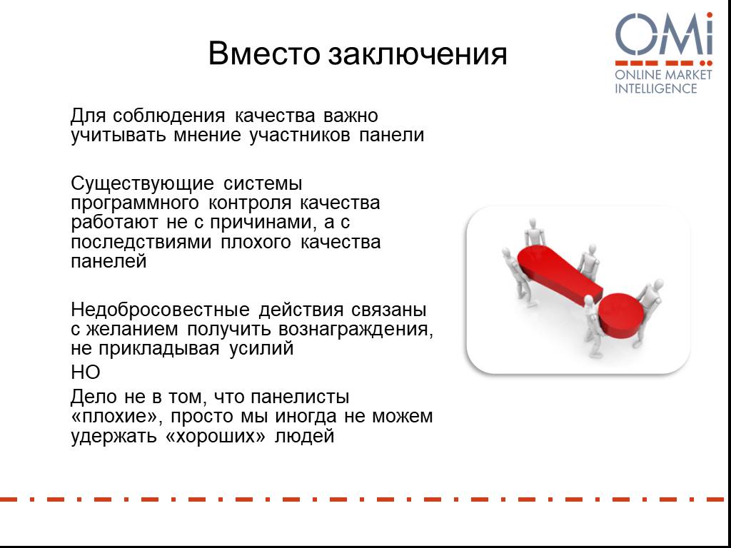 Что важно учитывать. Вывод по тексту онлайн. Элементы заключения картинка. Анализ вместо заключения.