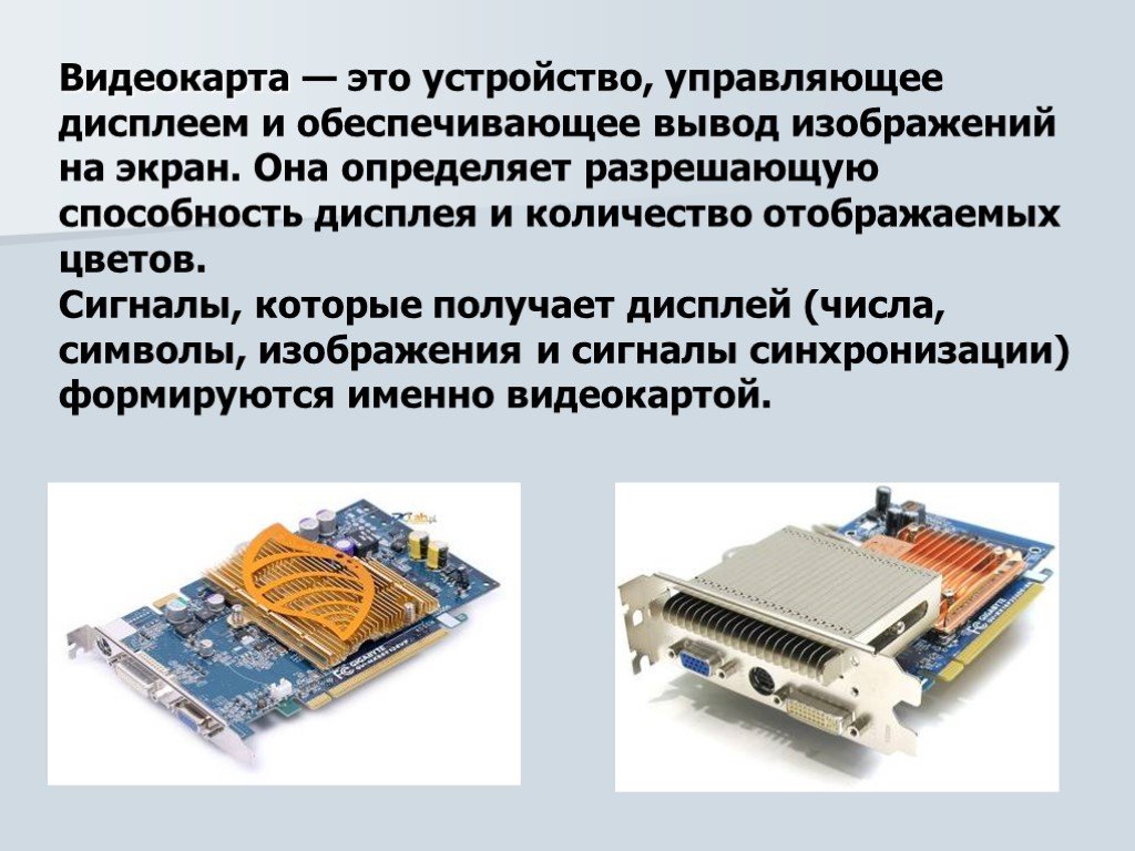 Мониторы и видеоадаптеры презентация