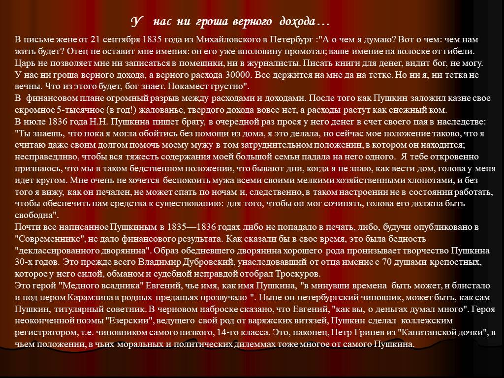 Героя медного. Локальные осложнения инфильтрационной анестезии. Социал-Христианская партия. Дворянство в первой половине 19 века Дубровский. Дубровский дворянство в 1 половине 19 века.