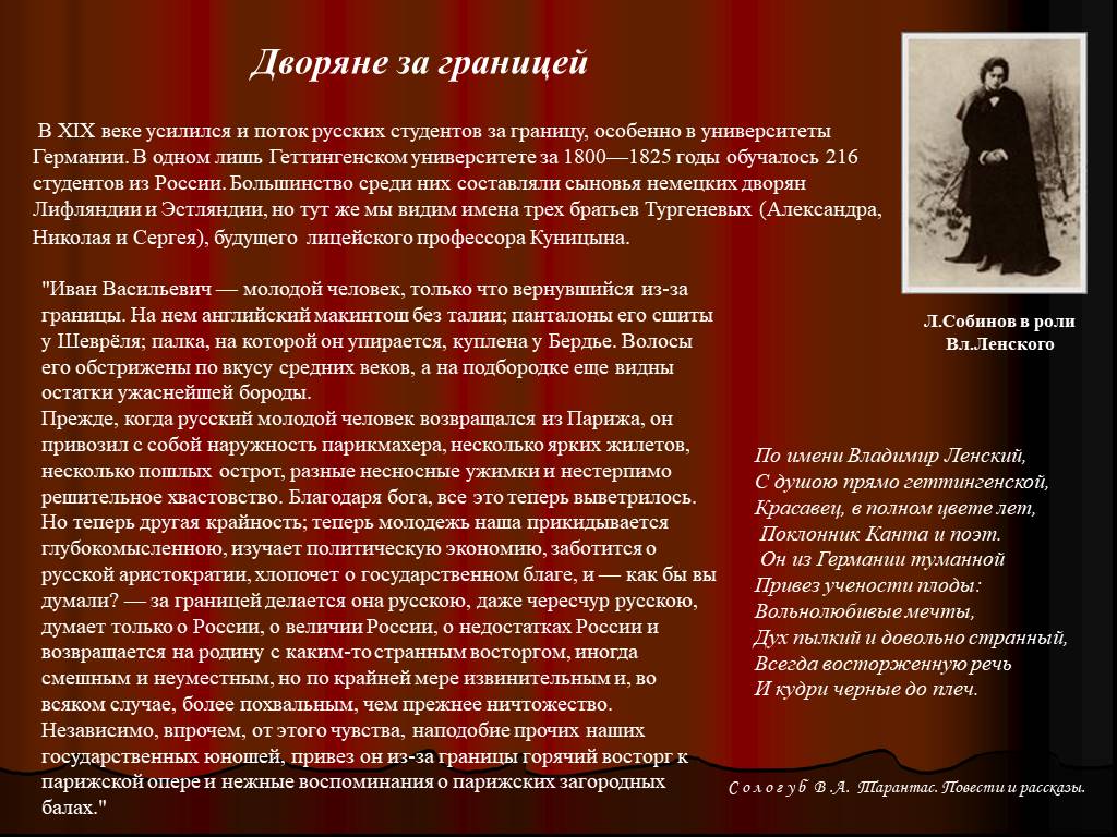 Дворянство в изображении тургенева. Рассказ о дворянине. Дворянство в 18 веке кратко. Характеристика дворян 19 века. История российского дворянства.