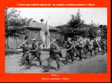 Советские войска проходят по улицам освобожденного г.Орла. 1943 г. Место съемки: г.Орел