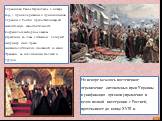 Украинская Рада в Переяславле в январе 1654 г. приняла решение о присоединении Украины к России, предоставляющее ей значительную самостоятельность. Сохранялось выборное казачье управление во главе с гетманом, который, например, имел право внешнеполитических сношений со всеми странами, за исключением