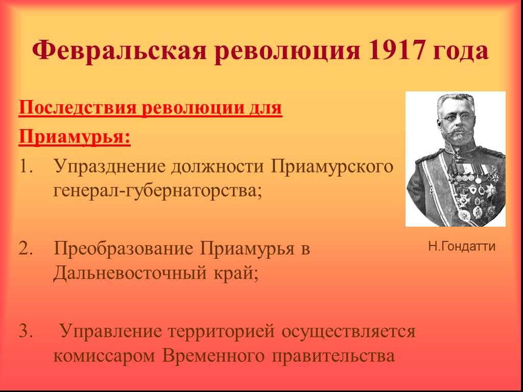 Февральская революция 1917 привела. Последствия Февральской революции 1917. Последствия Февральской революции 1917 года. Последствия Февральской революции 1917 года в России. Февральская революция личности.