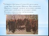 10 березня 1861 року о 5 годині 30 хвилин ранку помер Тарас Григорович Шевченко. Над домовиною Шевченка в Академії мистецтв виголошено промови українською, російською та польською мовами. Поховали поета спочатку на Смоленському кладовищі в Петербурзі.