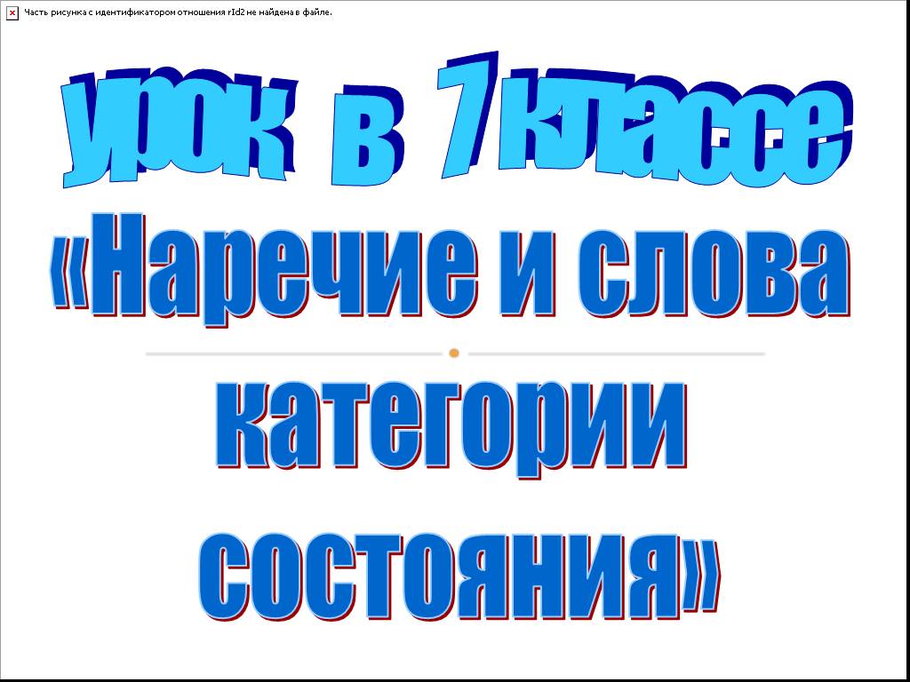 Презентация 