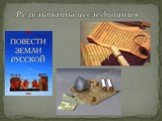 Результаты исследования