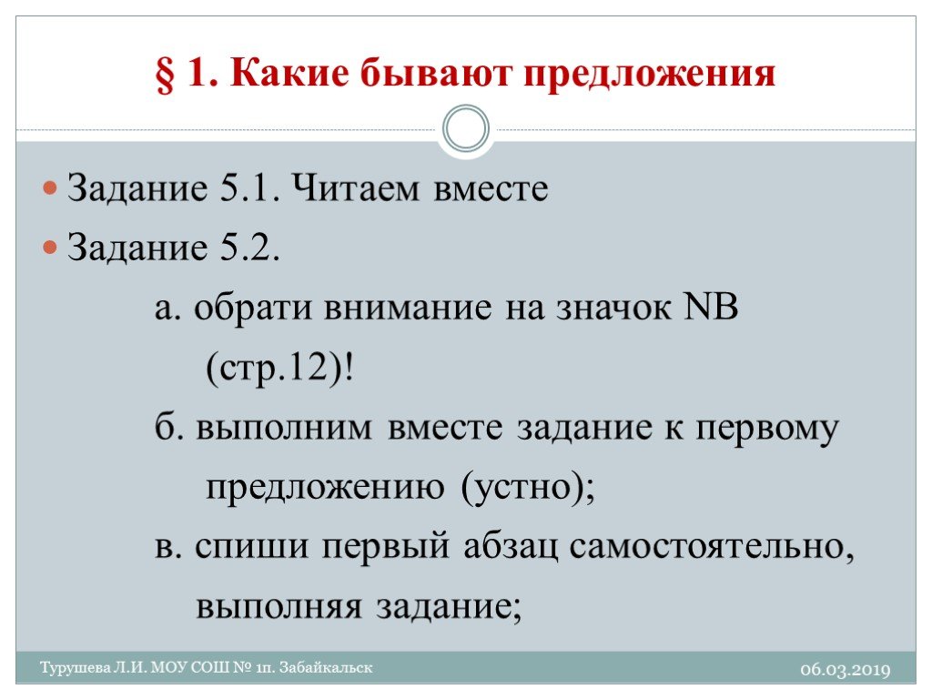 Пунктуация повторение изученного в 6 классе презентация