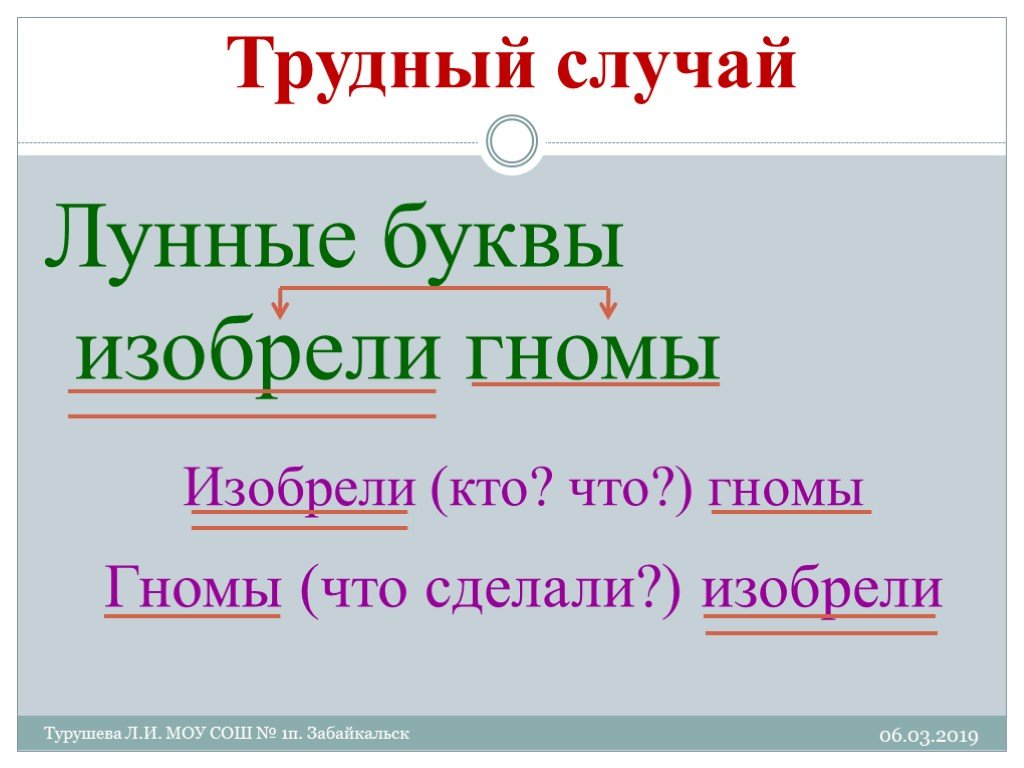 Урок повторение синтаксис 5 класс презентация