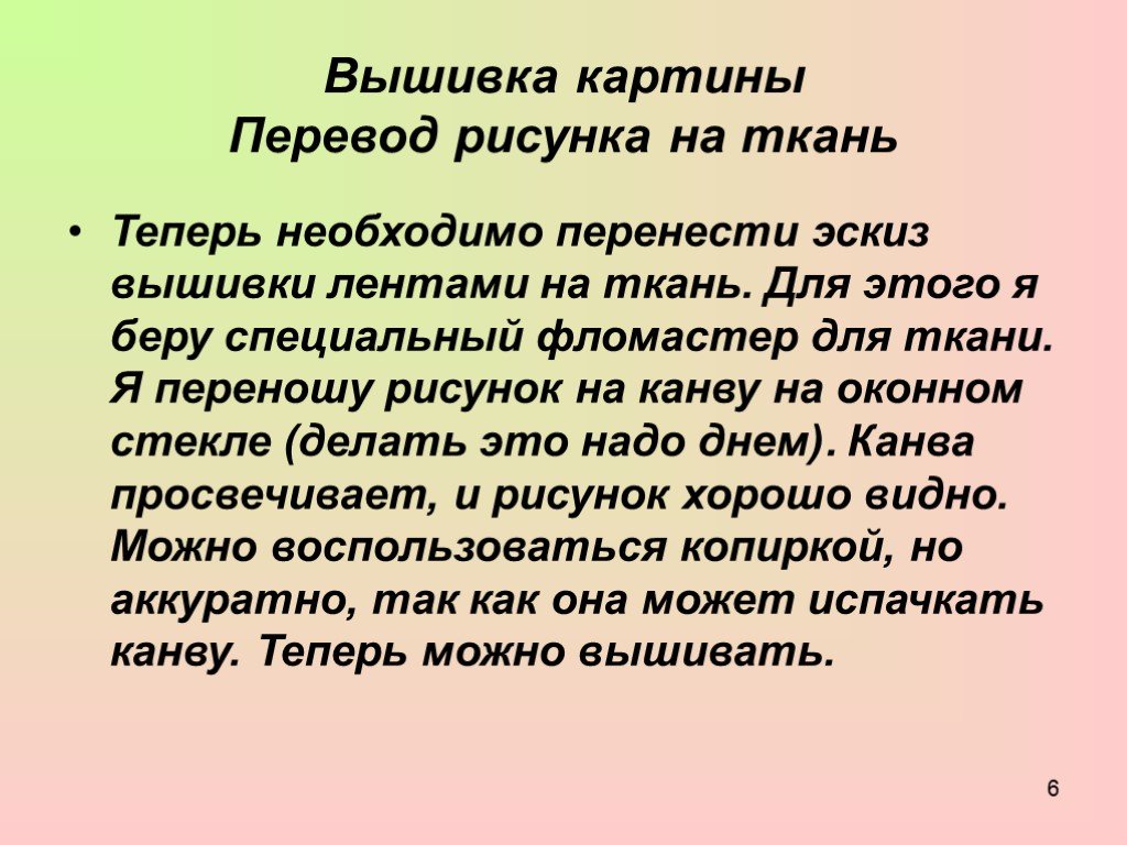 Перевод по картине. Картина перевод.