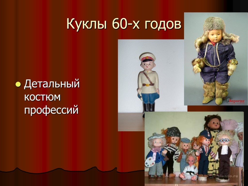 Кукла презентация 7 класс. Кукла года. Костюм для куклы профессии. Проект куклы 2 класс. Советские куклы 60-х годов.