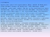 и плодотворным. периодом в своей жизни. В 1905 в журнале «Анналы физики» («Annalen der Physik») вышли работы Эйнштейна, принесшие ему мировую славу. С этого исторического момента пространство и время навсегда перестали быть тем, чем были прежде (специальная теория относительности), квант и атом обре