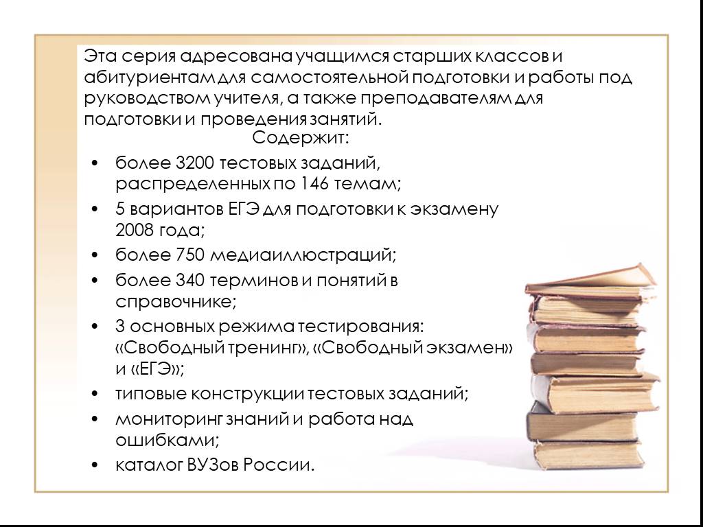 8 составьте план работы учителя при подготовке к уроку с использованием мультимедийного проектора