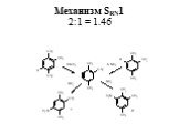 Механизм SRN1 2:1 = 1.46