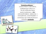 •Спирты, фенолы — органические соединения, содержащие одну или более гидроксильных групп (гидроксил, −OH), непосредственно связанных с насыщенным (находящемся в состоянии sp³ гибридизации) атомом углерода.